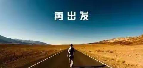 【跟岗学习】不忘初心 专业引领促成长——2020年福建省乡村校长助力工程第四阶段跟岗学习第一组纪实