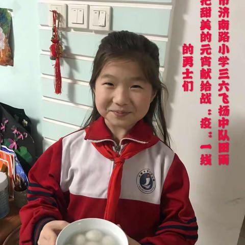 我把元宵送给您