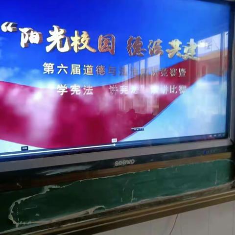 【石象教育】阳光校园，德法共建