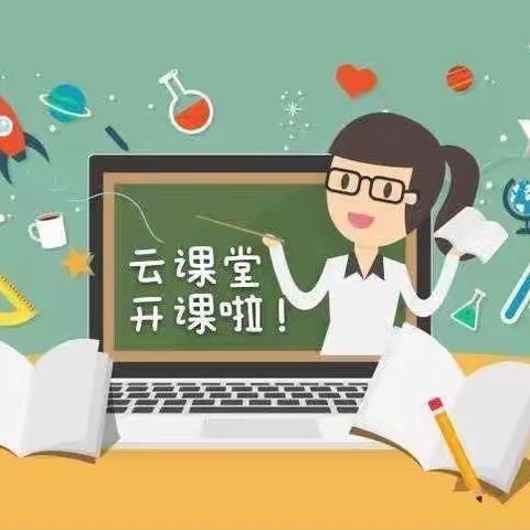 “隔屏不隔爱 线上守花开”——瑞昌市第六小学四年级数学组线上教学一周总结