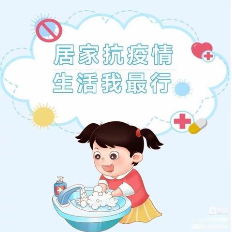 “温暖在线 守护美好”——小太阳幼儿园星星三班线上居家指导（第二期）