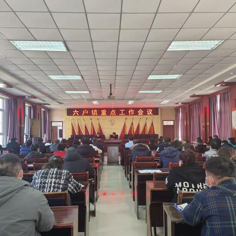 【突泉县六户镇】六户镇扎实开展春季安全生产工作