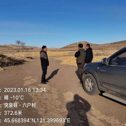 【突泉县六户镇】早谋划  促振兴——六户镇着力开展高标准农田建设工作