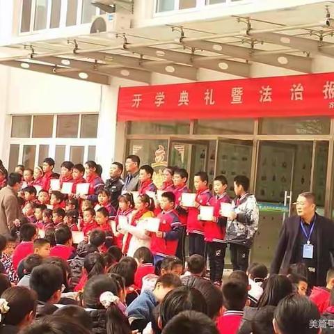 （王磊）古城小学举行开学典礼暨法治报告会