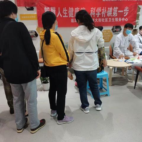 “智慧人生健康路  科学补碘第一步”西大街社区卫生服务中心在桥梓口社区开展宣传活动