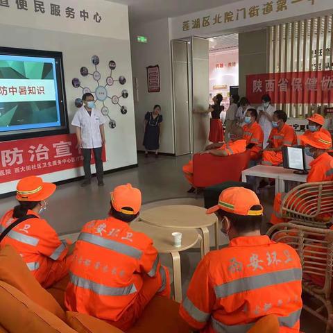 夏日送健康，关爱环卫工