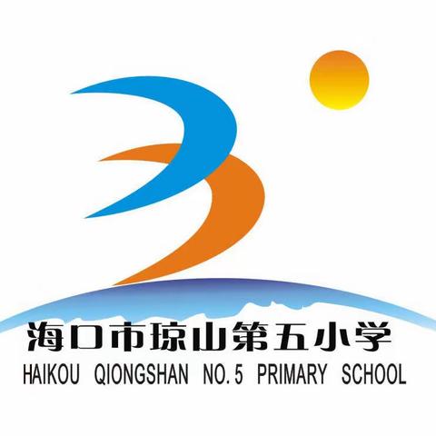 海口市琼山第五小学2023年7月6日居家线上英语学习