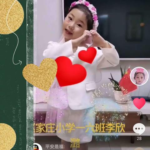 不负寒假好时光——李欣潞的寒假生活