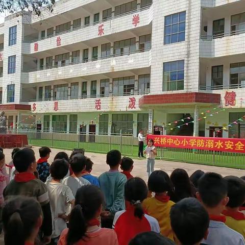 道县兴桥中心小学开展防溺水安全教育大会