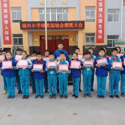 “我参与，我快乐，我成长”城内小学2018年秋季运动会活动集锦