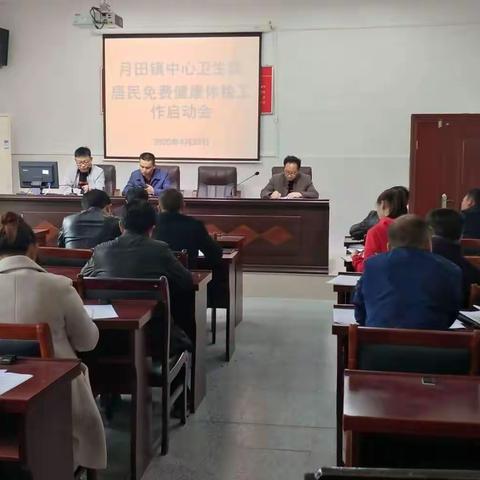 月田镇中心卫生院健康体检开始了，您准备好了吗？