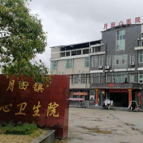 月田卫生院带领大家一起了解，建立居民电子档案有哪些好处？