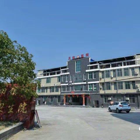 为了您的健康月田中心卫生健康体检车又开始启航了，您准备好了吗？
