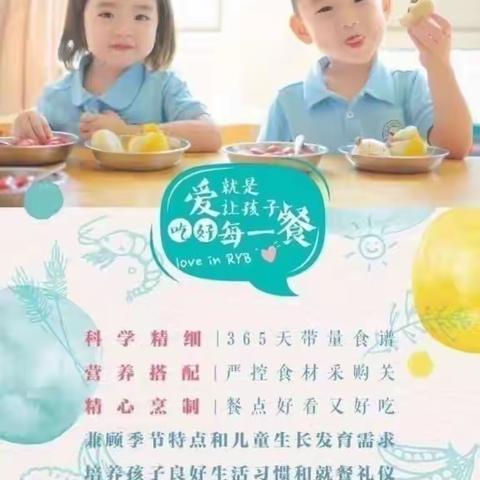 机关好时光—机关幼教集团美食分享