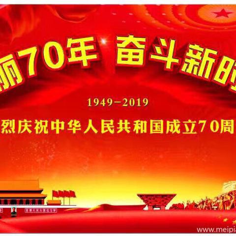 向祖国表白——玉林市三中197班庆祝新中国成立70周年活动