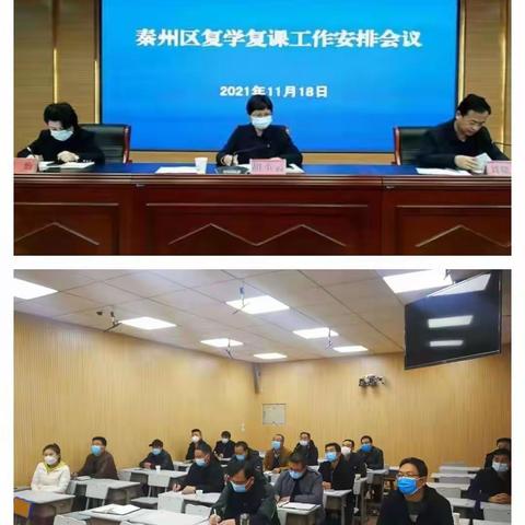 落实责任担当，全力复课复学——藉口中心小学复课复学准备工作