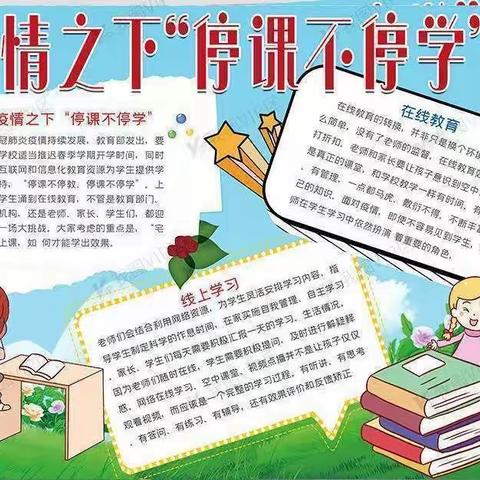 藉口中心小学2022年春季线上教学活动(一)