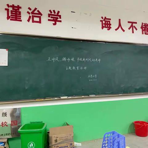 红心向党--小井五营小学“正师风 铸师魂 争做新时代好教师”主题教育活动