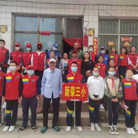 志愿服务献爱心，落实双减在行动——新荣区第三小学慰问孤寡、残疾老人活动