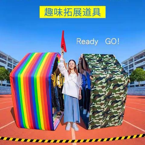 【运动会预告】职工运动会来袭，Are You Ready?