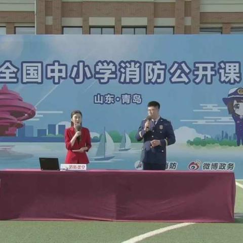 花儿中队的消防直播记录