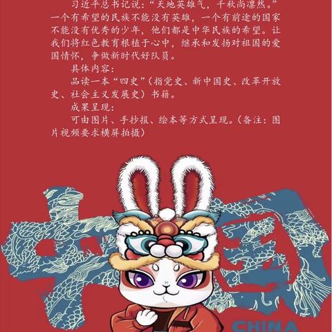 卯兔闹新春，兔年展宏图——修武县第三实验小学六年级特色寒假作业出炉了