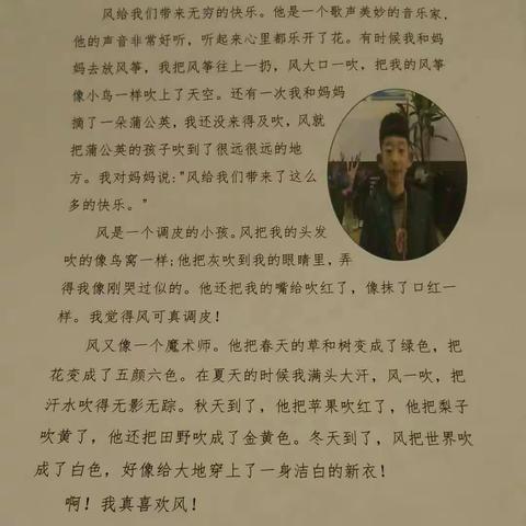 作文中成长