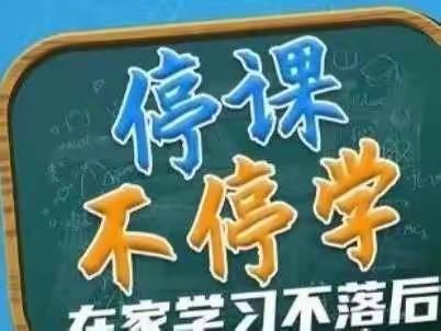 【钟灵·智慧娃】“童心抗疫，共筑中国梦”灵武市第一小学六（6）班线上教育综合活动纪实