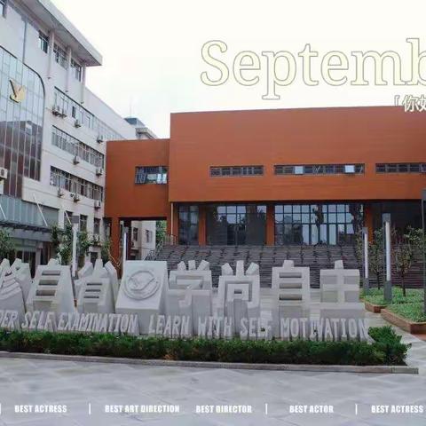 乘风破浪，直挂云帆，怀揣梦想再启航！——张店区实验中学2021级18中队始业教育纪实