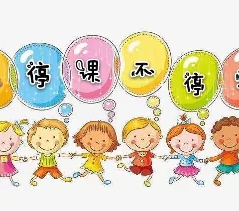 临汝镇第一中心幼儿园“停课不停学”4月29日大一班活动安排