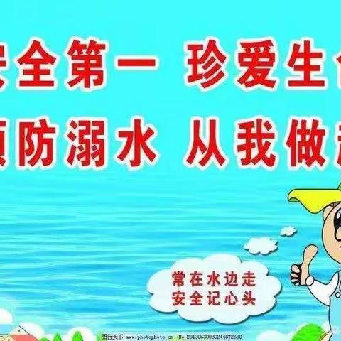 青云小学2022年暑假预防溺水致家长的一封信