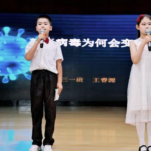 殷都实验小学三至六年级“我发现大讲坛”开讲啦