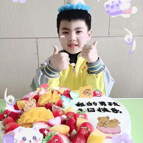 ㊗️华语幼儿园大三班“刘展硕”小朋友生日快乐🎉🎊🎉