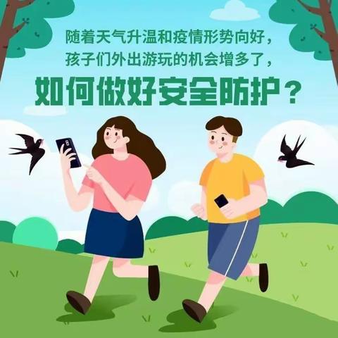 《珍爱生命 、远离溺水》     上海蓓多乐.阳光幼儿园