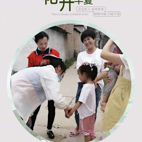 悠悠家访路，绵绵师生情——马集乡红旗幼儿园家访记