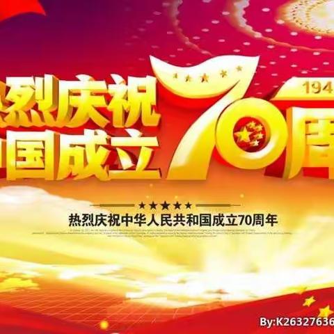 前北流幼儿园小班级部全体师生国庆节致敬，祝愿伟大祖国繁荣昌盛！