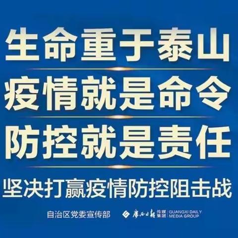 【抗击“疫情”，万秀教育“巾帼”树先锋】系列报道（四）