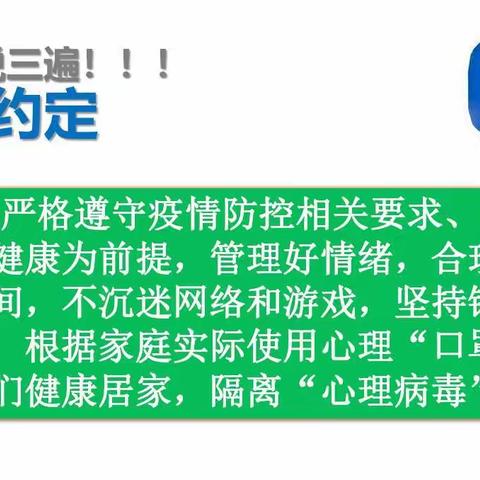 万秀区中小学生居家疫情防控的10个心理“口罩”