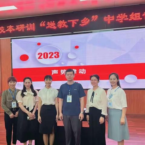 “送教下乡促提高，音乐相伴共成长”——记2023年横州市校本研训“送教下乡”中学组音乐学科送教活动