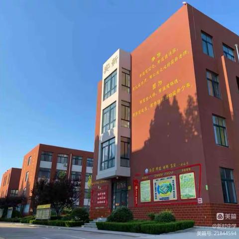 『细督善导护航教学，共研共长行方致远 』——昌邑市新村学校迎接市教科院视导工作纪实