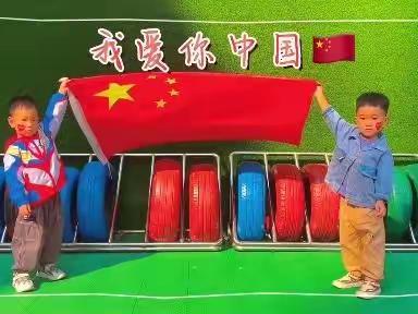 🇨🇳小小中国心    满满爱国情——紫荆花幼儿园国庆节主题活动