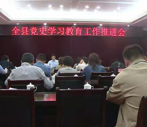 将乐县召开党史学习教育工作推进会