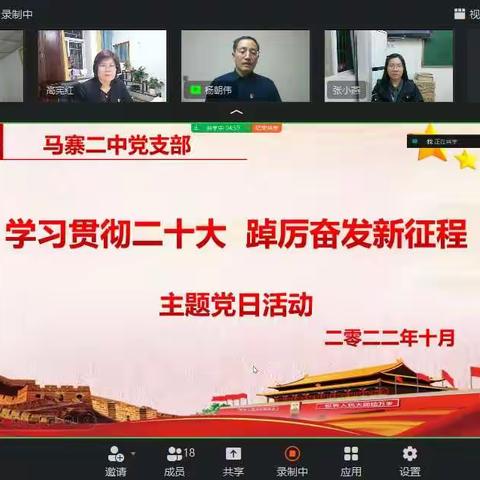 学习贯彻二十大  踔厉奋发新征程