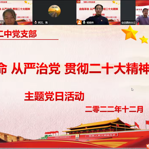 凝心聚力开新局   砥砺奋进新征程