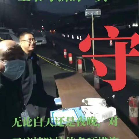 众志成城、科学应对、群防群控、战胜疫情、疫情防控、人人有责