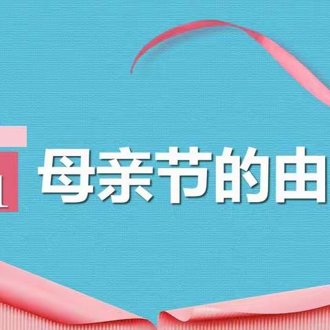 美有很多种，妈妈是最美的一种