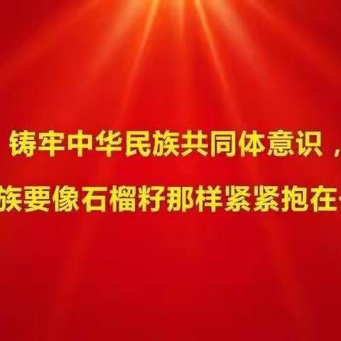 白兴吐苏木中心校—【铸牢中华民族共同体意识】绘画手抄报系列活动