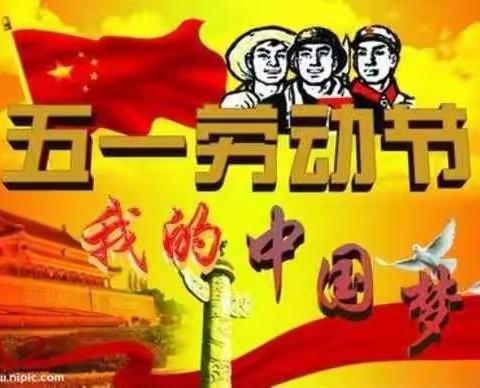 “喜迎二十大     永远跟党走      奋进新征程”暨庆祝“五一”国际劳动               节系列活动