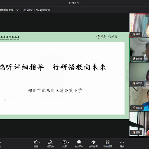 展体育课堂风采，享单元教研智慧