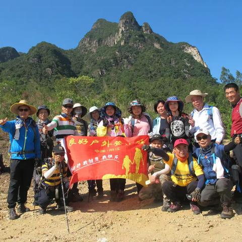 登山穿越阳春市马兰“鹦鹉岭”惊心动魄的美篇